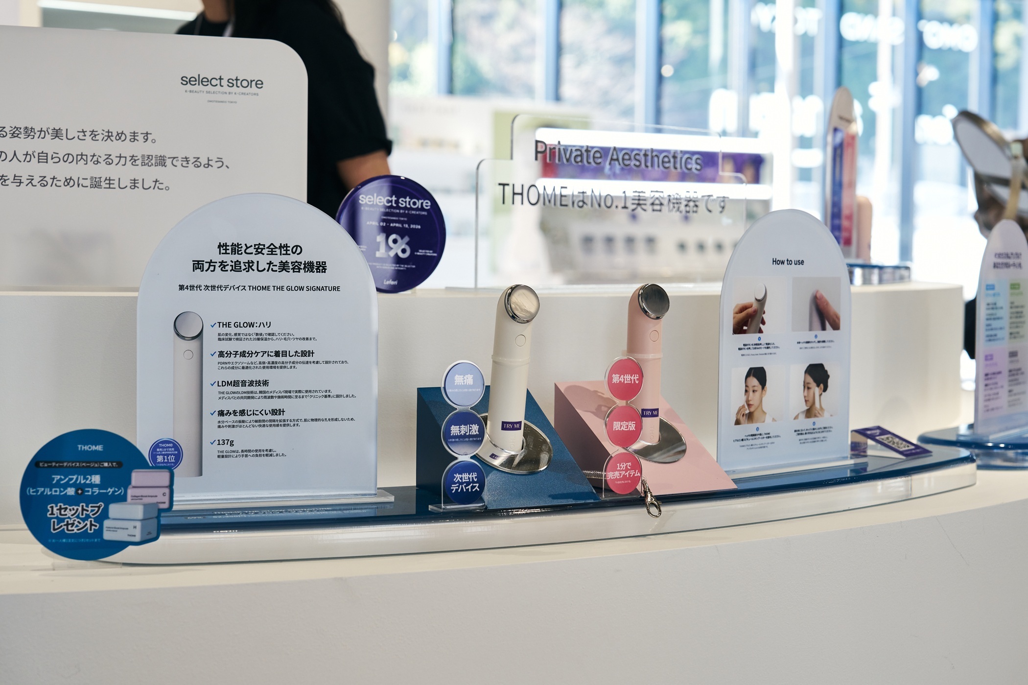 앳홈 ‘톰’, 도쿄 K-뷰티 셀렉트스토어 성료… 2.1만명 몰리며 현지 반응 입증 829-Image